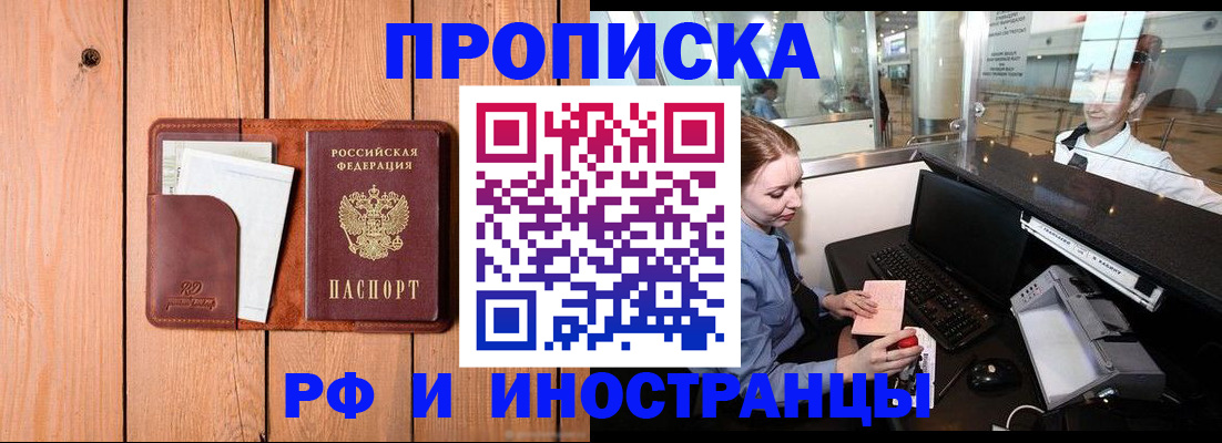 временная прописка в Струнино
