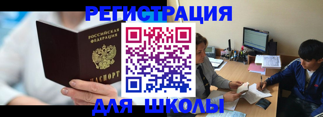 прописка от собственника в Струнино