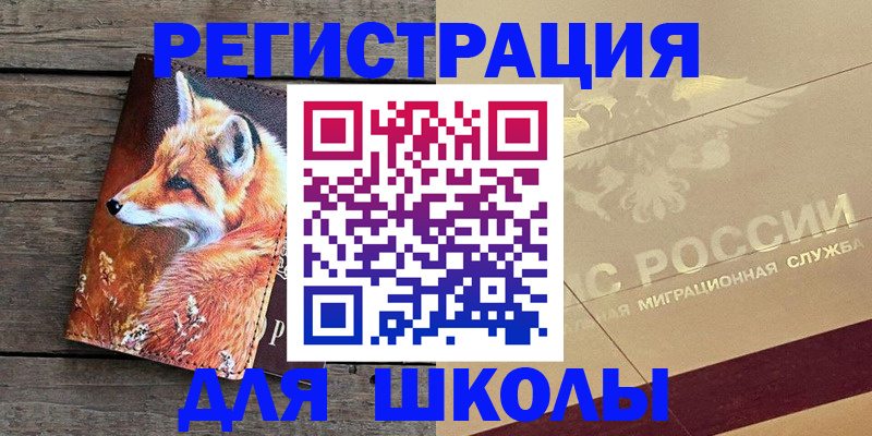 временная регистрация 2025 в Струнино