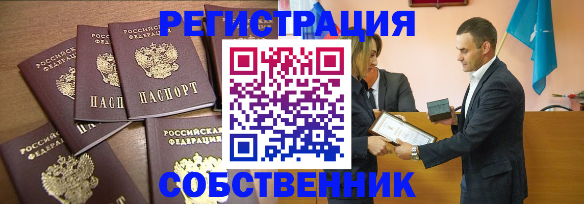 прописка для военкомата в Струнино