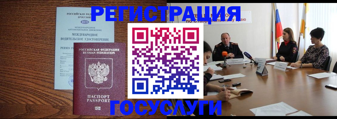 регистрация для школы в Струнино