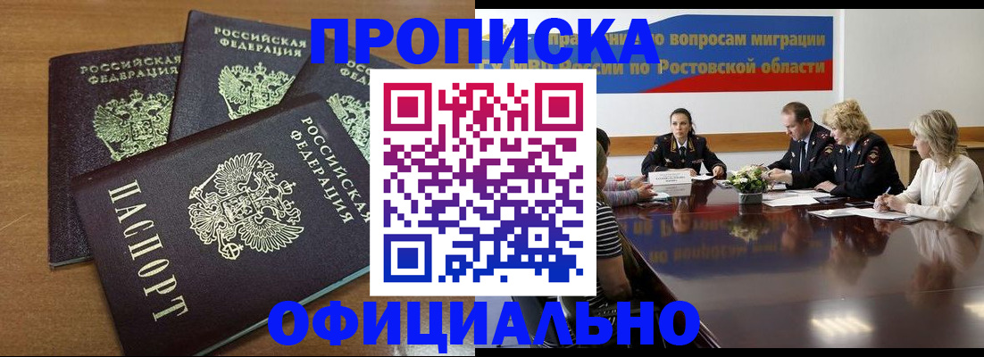 прописка в квартире в Струнино
