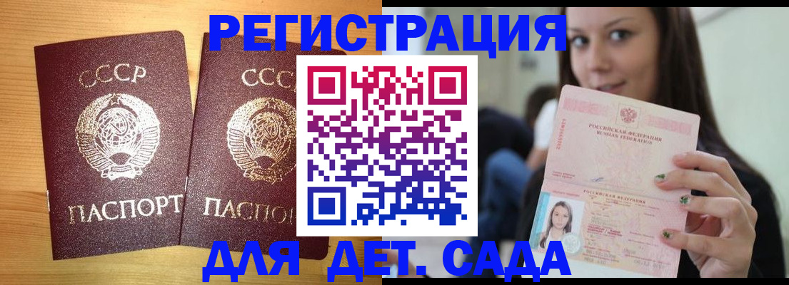 прописка иностранных граждан в Струнино