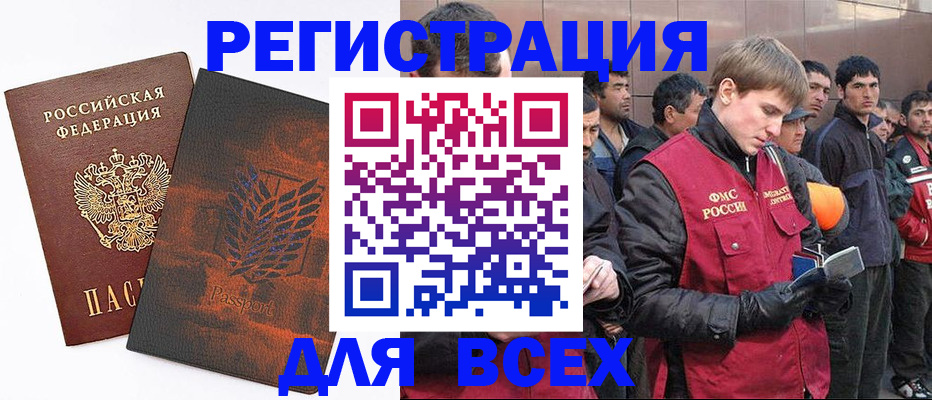 прописка для кредита в Струнино