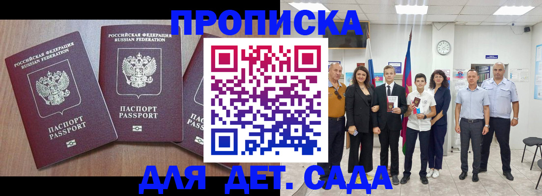 регистрация в Струнино